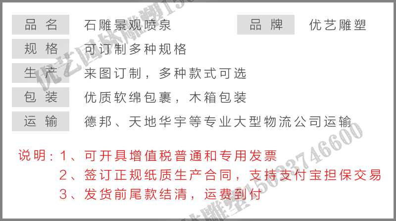 大理石景觀噴泉參數(shù)，大型石雕噴泉，石雕噴泉廠家