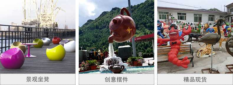 玻璃鋼坐凳，天壺雕塑，仿真景觀擺件