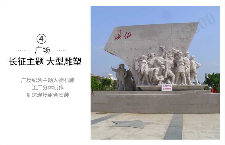 大型廣場雕塑，長征主題浮雕，長征文化雕塑