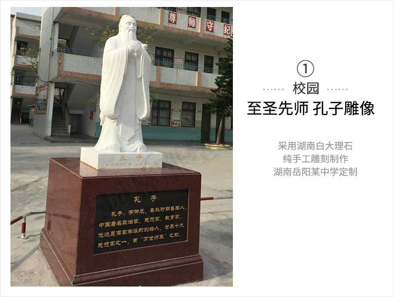 校園孔子案例，大理石孔子像，景觀孔子雕塑