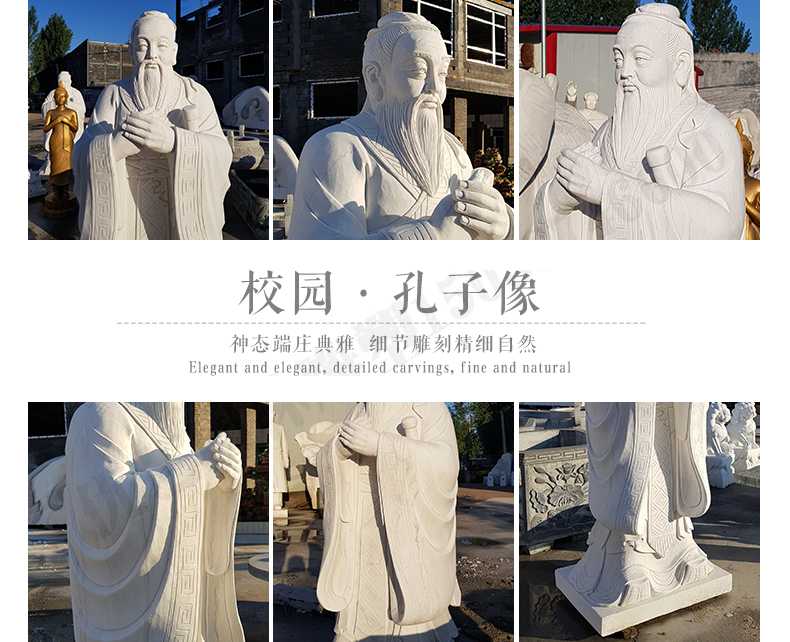 校園孔子像，漢白玉孔子像，校園孔子雕像
