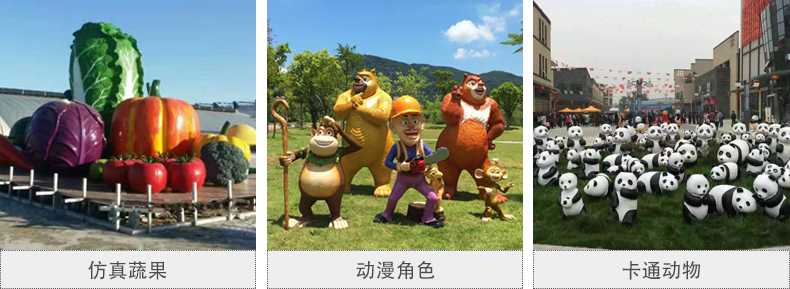 仿真景觀雕塑，玻璃鋼景觀雕塑，卡通景觀雕塑
