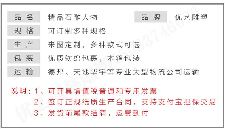 石雕孔子像參數(shù)，石雕人物